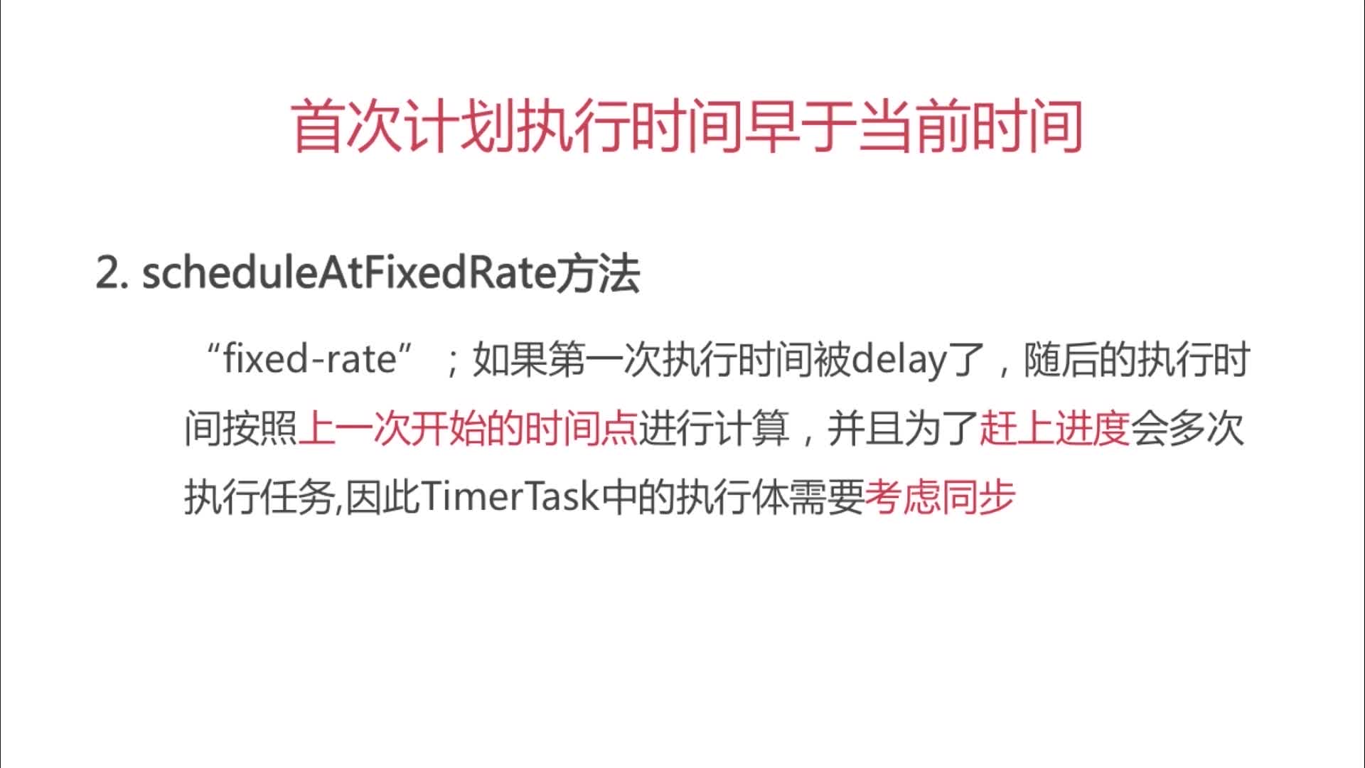 java timer怎么停止 第3张 java timer怎么停止 第3张