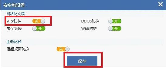 安全狗禁止数据库远程连接怎么办?如何配置允许远程访问? 第2张 安全狗禁止数据库远程连接怎么办?如何配置允许远程访问? 第2张