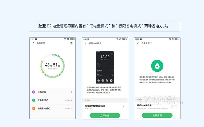 魅蓝e无服务器模式究竟有何独特之处? 第1张 魅蓝e无服务器模式究竟有何独特之处? 第1张
