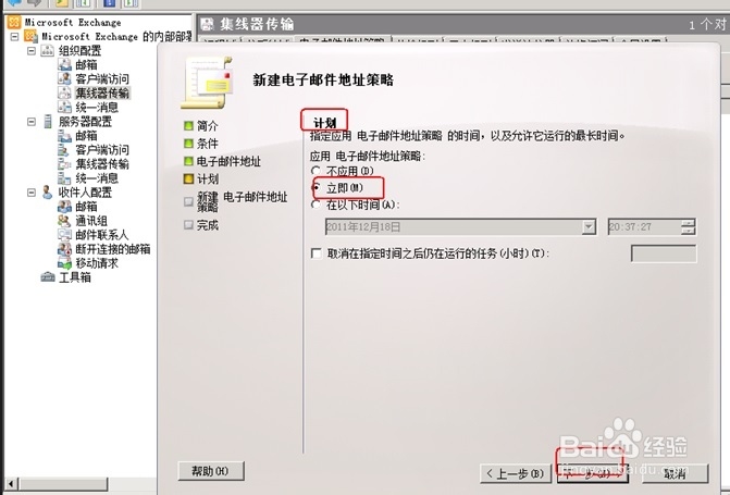 hotmail exchange服务器怎么配置? 第1张 hotmail exchange服务器怎么配置? 第1张