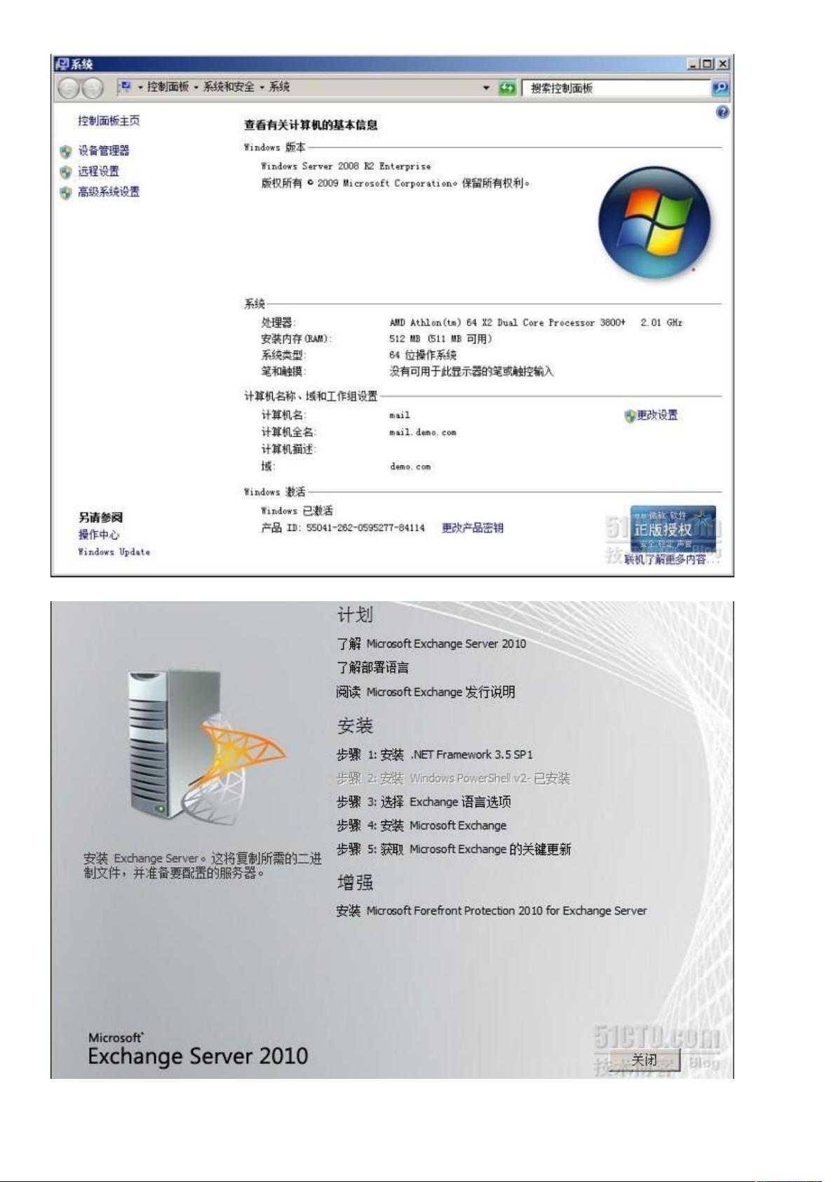 hotmail exchange服务器怎么配置? 第2张 hotmail exchange服务器怎么配置? 第2张