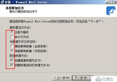 Winmail邮件服务器搭建过程中,有哪些常见问题及解决技巧? 第2张 Winmail邮件服务器搭建过程中,有哪些常见问题及解决技巧? 第2张