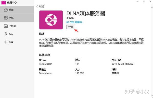 DLNA媒体服务器怎么用?手机电视互传文件步骤详解 第2张 DLNA媒体服务器怎么用?手机电视互传文件步骤详解 第2张