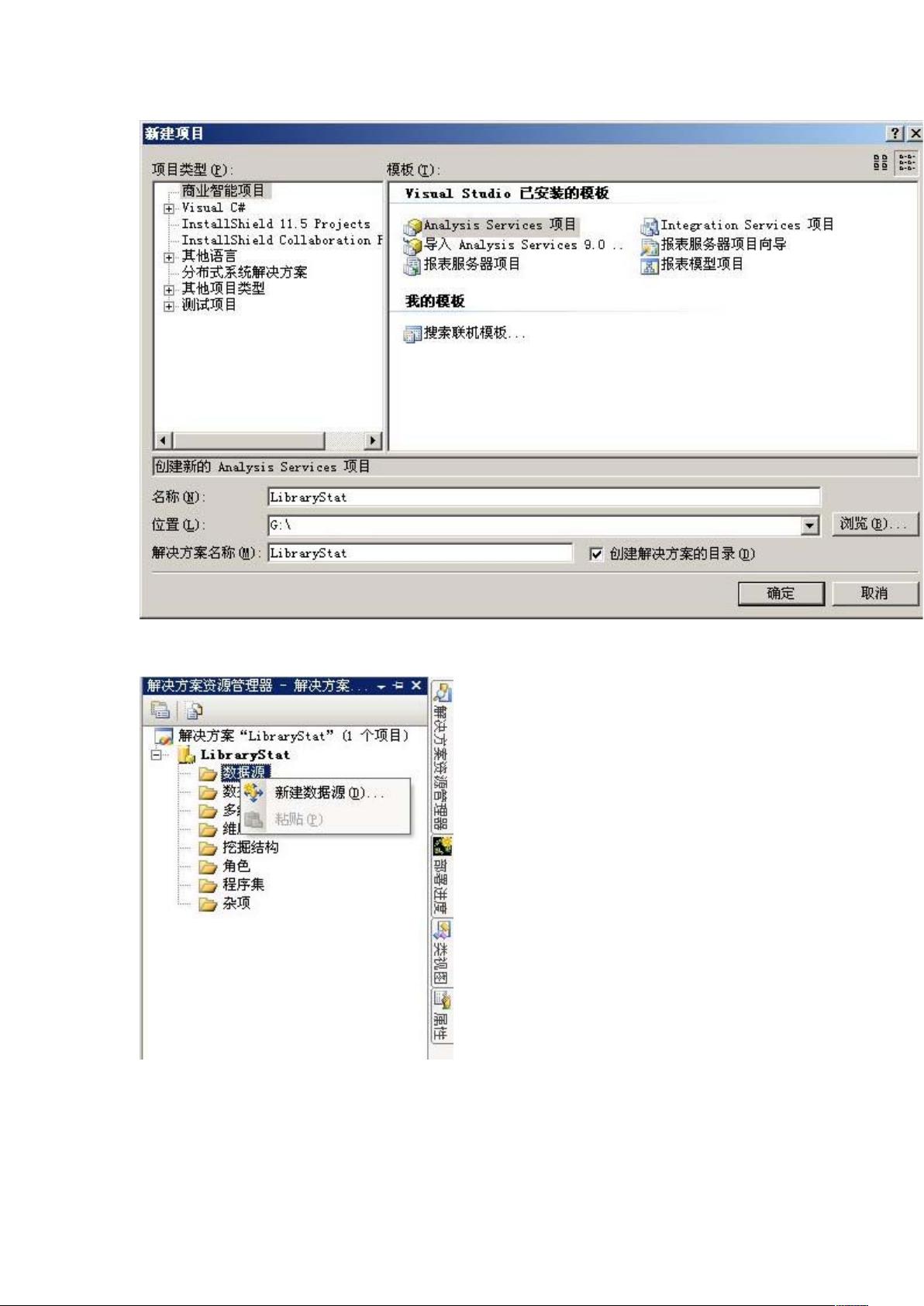 2005怎么新建数据库 第2张 2005怎么新建数据库 第2张