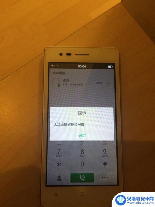 OPPO A33无法通话?探究背后原因及解决方法! 第2张 OPPO A33无法通话?探究背后原因及解决方法! 第2张