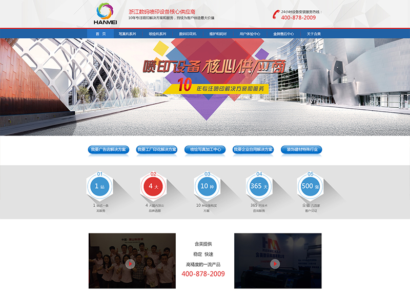 杭州九鸿科技网站开发,有何独特之处?为何备受瞩目? 第1张 杭州九鸿科技网站开发,有何独特之处?为何备受瞩目? 第1张