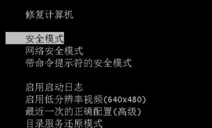 安全模式能修复系统故障吗?开机进安全模式能解决哪些问题? 第1张 安全模式能修复系统故障吗?开机进安全模式能解决哪些问题? 第1张