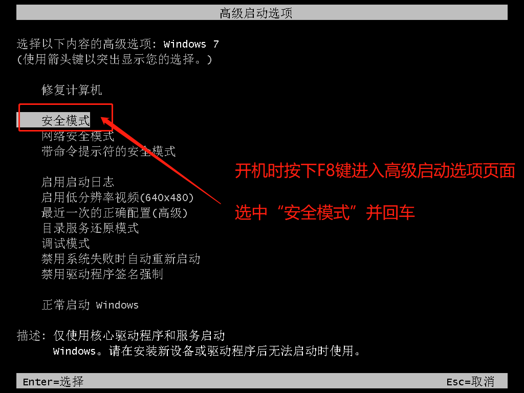 安全模式能修复系统故障吗?开机进安全模式能解决哪些问题? 第2张 安全模式能修复系统故障吗?开机进安全模式能解决哪些问题? 第2张