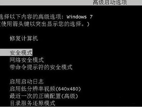 安全模式能修复系统故障吗?开机进安全模式能解决哪些问题? 第3张 安全模式能修复系统故障吗?开机进安全模式能解决哪些问题? 第3张