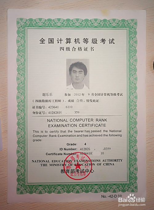 计算机四级数据库是怎么考 第1张 计算机四级数据库是怎么考 第1张