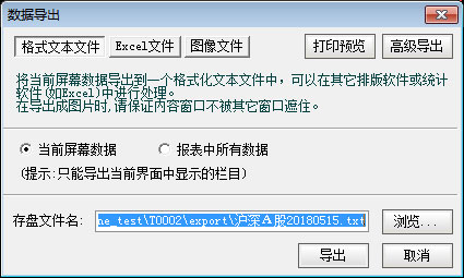 怎么把文本内容导出数据库