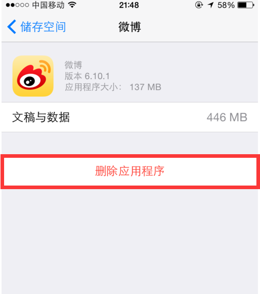 苹果6缓存数据库如何彻底清空?安全有效的方法揭秘! 第3张 苹果6缓存数据库如何彻底清空?安全有效的方法揭秘! 第3张