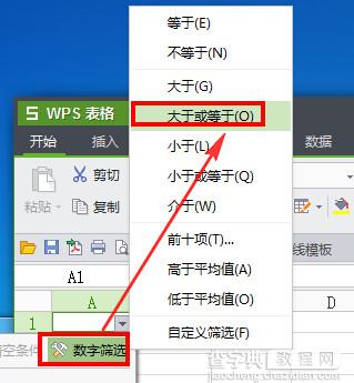 WPS表格中如何高效筛选特定数据库信息的方法探讨? 第3张 WPS表格中如何高效筛选特定数据库信息的方法探讨? 第3张