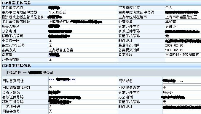 域名备案管局审核要多久?管局审核一般需要几天 第1张 域名备案管局审核要多久?管局审核一般需要几天 第1张