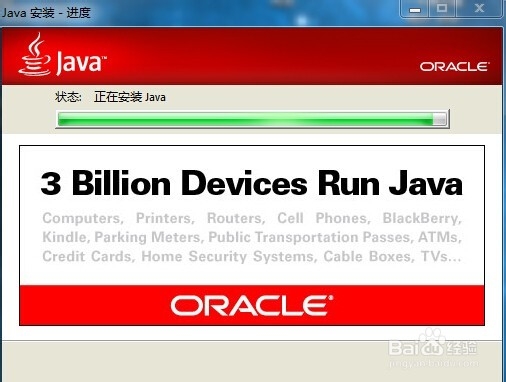 如何阻止Java版本过期 第3张