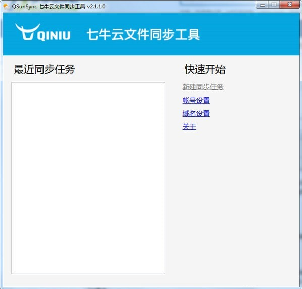 服务器资源如何与七牛云同步?详细步骤是什么? 第2张 服务器资源如何与七牛云同步?详细步骤是什么? 第2张