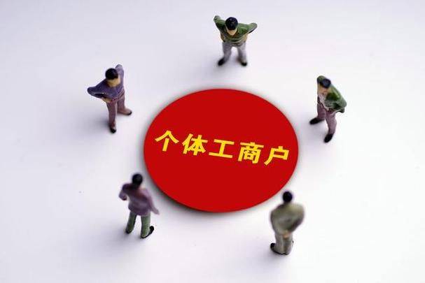 个体户网站注册流程复杂吗,个体户网站注册 第1张 个体户网站注册流程复杂吗,个体户网站注册 第1张