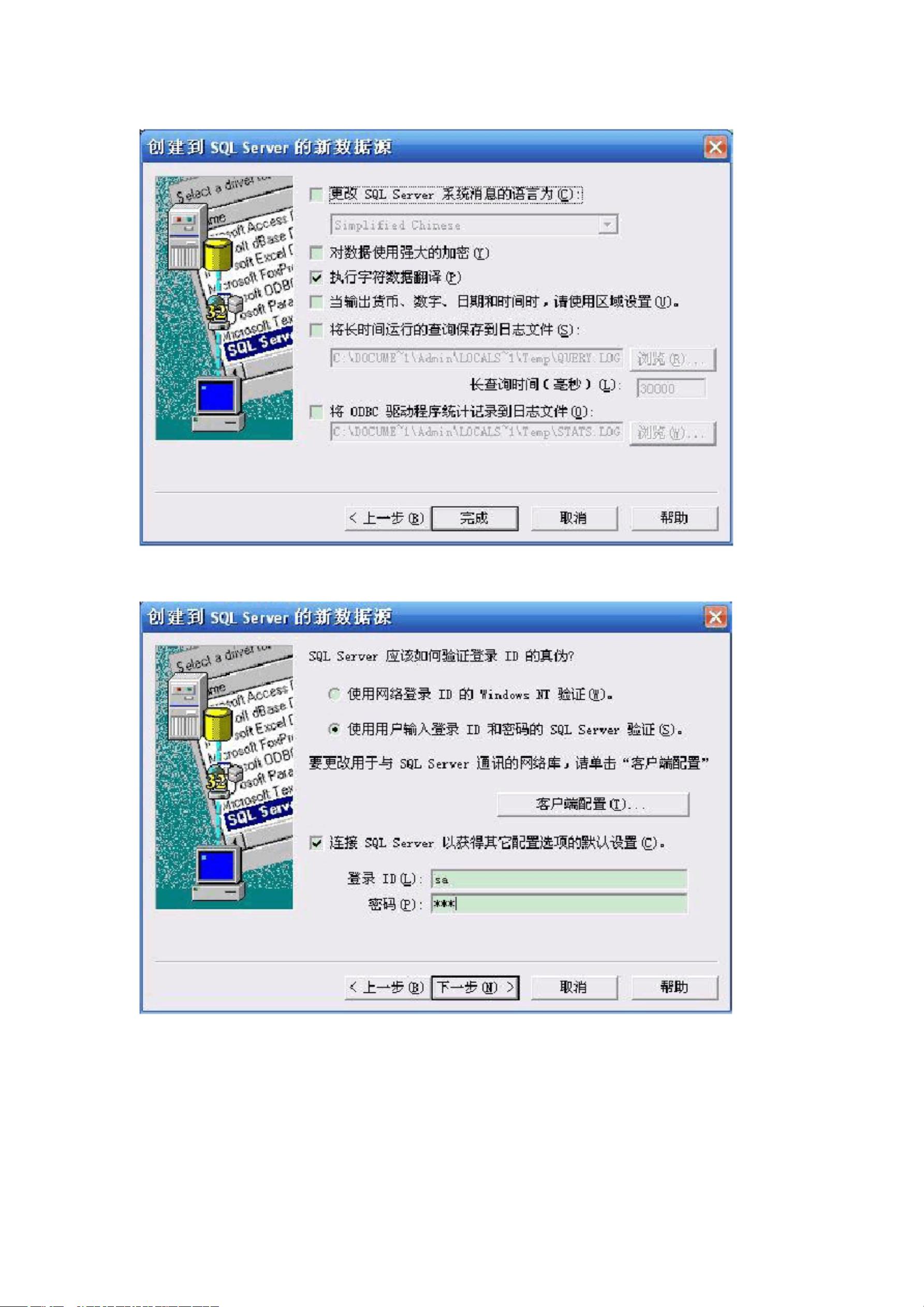 mfc怎么连接sql数据库 第2张 mfc怎么连接sql数据库 第2张