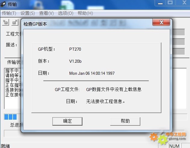 gp数据库系统时间设置为何总是不准确,有哪些解决方法? 第3张 gp数据库系统时间设置为何总是不准确,有哪些解决方法? 第3张