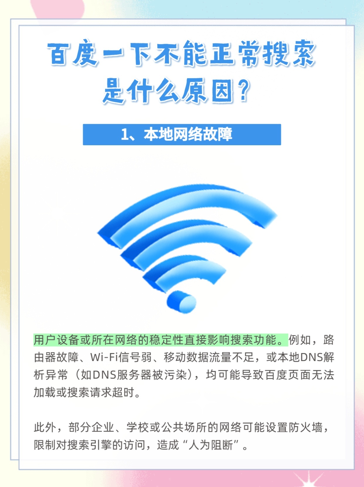 为何百度宣称某些内容无法搜索?背后原因揭秘! 第3张 为何百度宣称某些内容无法搜索?背后原因揭秘! 第3张