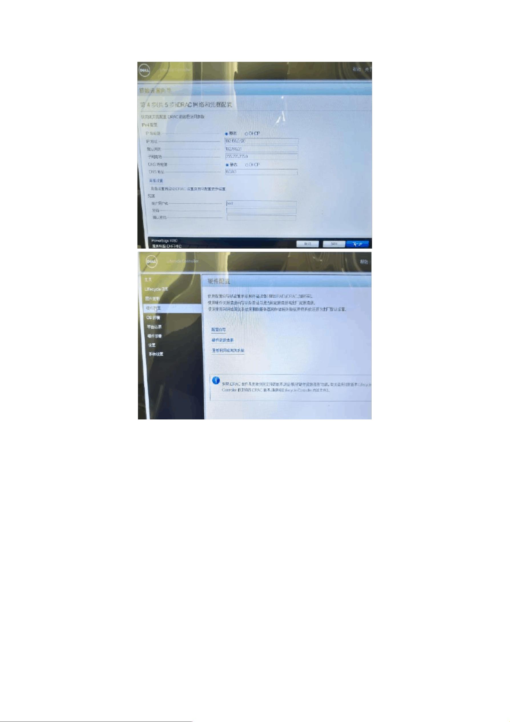 dell r730服务器安装步骤是怎样的?新手必看指南 第2张 dell r730服务器安装步骤是怎样的?新手必看指南 第2张