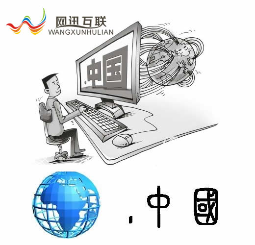 中文域名转译是什么，中文域名怎么转