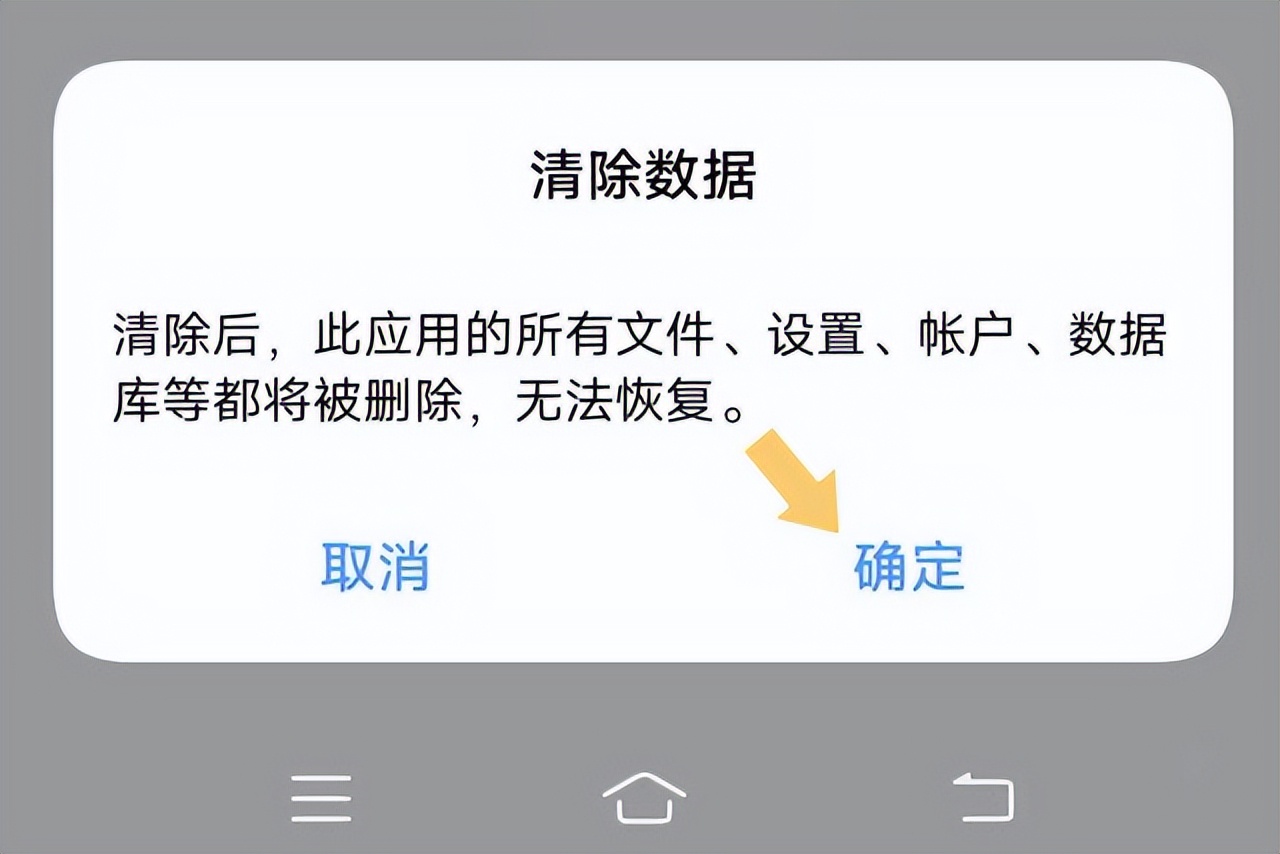 app怎么删除但保留数据库 第2张 app怎么删除但保留数据库 第2张
