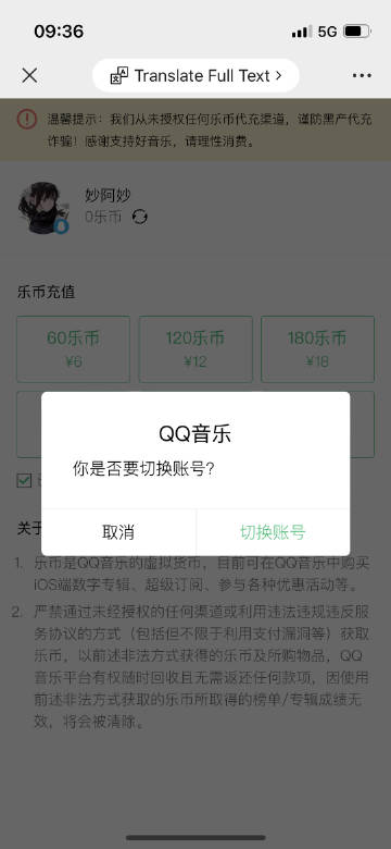 为何我始终无法成功取消QQ音乐的订阅服务?是操作失误还是系统问题? 第3张 为何我始终无法成功取消QQ音乐的订阅服务?是操作失误还是系统问题? 第3张
