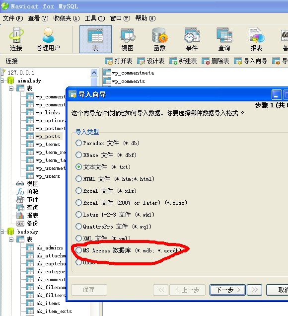 db备份文件怎么导入数据库 第1张 db备份文件怎么导入数据库 第1张