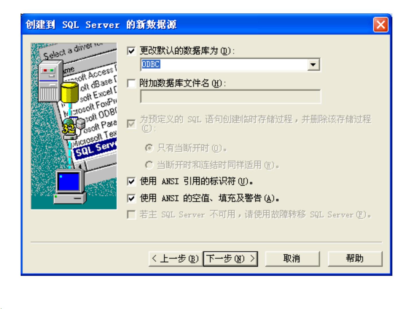 数据库怎么和sql连接 第1张 数据库怎么和sql连接 第1张