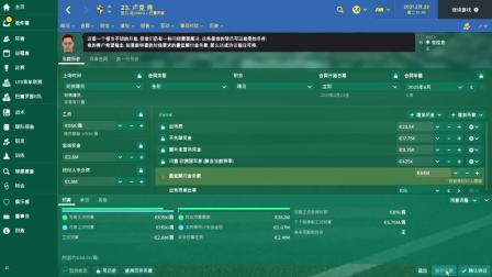 fm2017数据库设定中玩家们,这次更新有哪些新疑问? 第1张 fm2017数据库设定中玩家们,这次更新有哪些新疑问? 第1张