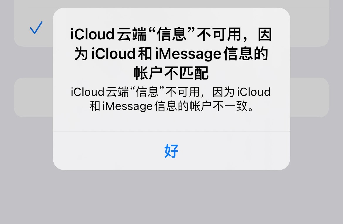 为何我的iCloud信任列表突然无法使用?原因揭秘! 第3张 为何我的iCloud信任列表突然无法使用?原因揭秘! 第3张