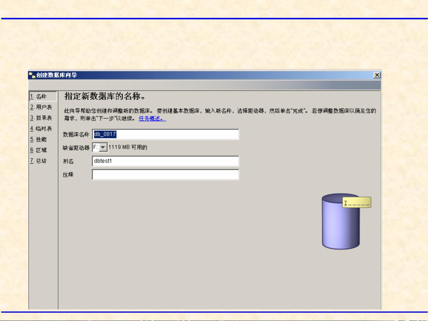 数据库怎么创建表 db2 第2张 数据库怎么创建表 db2 第2张