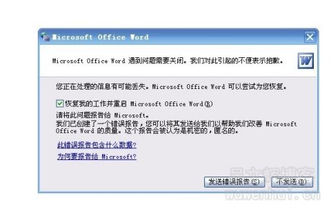 word文档输入时间自动变动,是系统错误还是操作失误? 第3张 word文档输入时间自动变动,是系统错误还是操作失误? 第3张