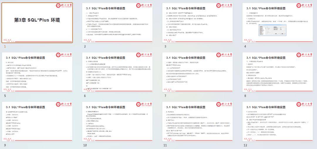 数据库培训记录怎么写 第1张 数据库培训记录怎么写 第1张