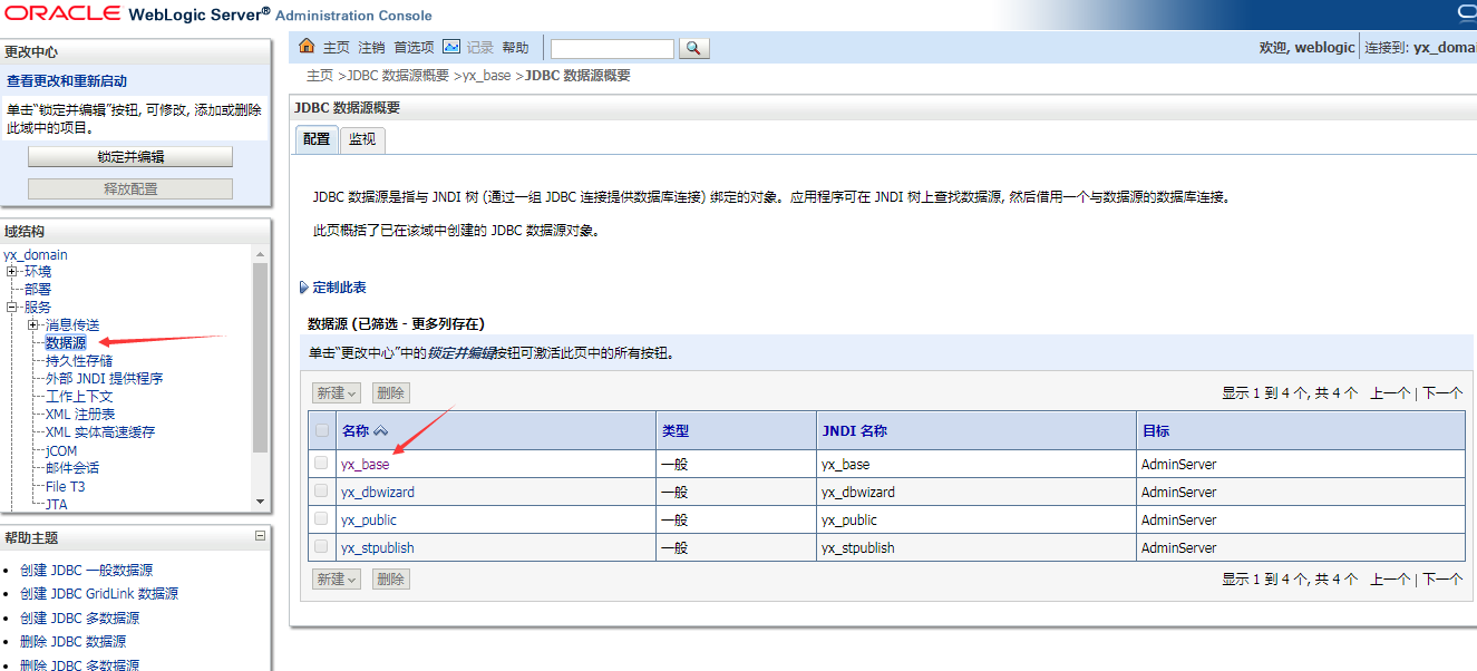 数据库连接数怎么改 第1张 数据库连接数怎么改 第1张