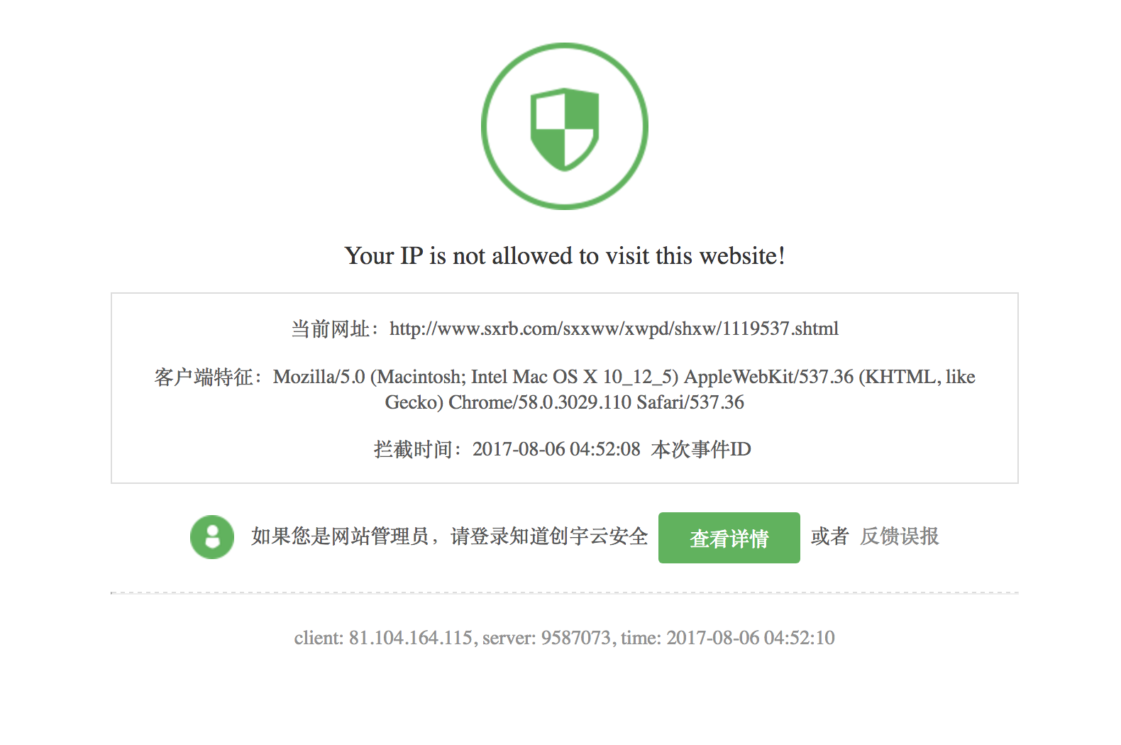 如何购买针对特定网站或服务的安全组IP限制设置服务? 第2张 如何购买针对特定网站或服务的安全组IP限制设置服务? 第2张