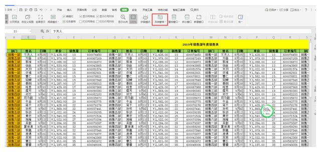 Excel中固定特定单元格作为数据库列头,有何具体操作方法? 第2张 Excel中固定特定单元格作为数据库列头,有何具体操作方法? 第2张