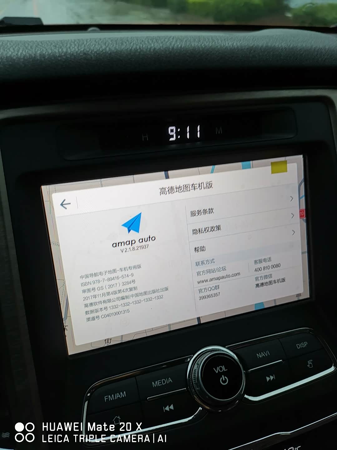 为什么在使用导航时总是为什么看不到位置?导航系统或设备故障了吗? 第3张 为什么在使用导航时总是为什么看不到位置?导航系统或设备故障了吗? 第3张