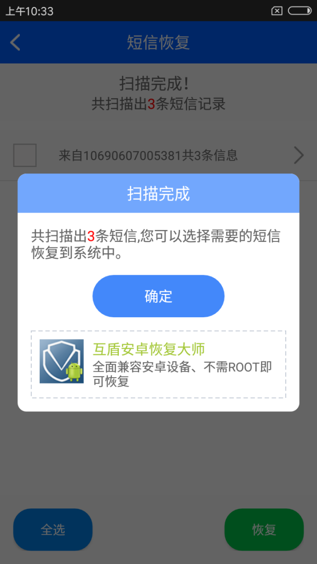安卓6系统短信屏蔽误操作后,如何恢复被屏蔽短信的方法揭秘 第3张 安卓6系统短信屏蔽误操作后,如何恢复被屏蔽短信的方法揭秘 第3张