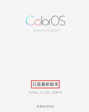 OPPO手机微信长时间未更新,是系统问题还是版本滞后?原因何在? 第1张 OPPO手机微信长时间未更新,是系统问题还是版本滞后?原因何在? 第1张
