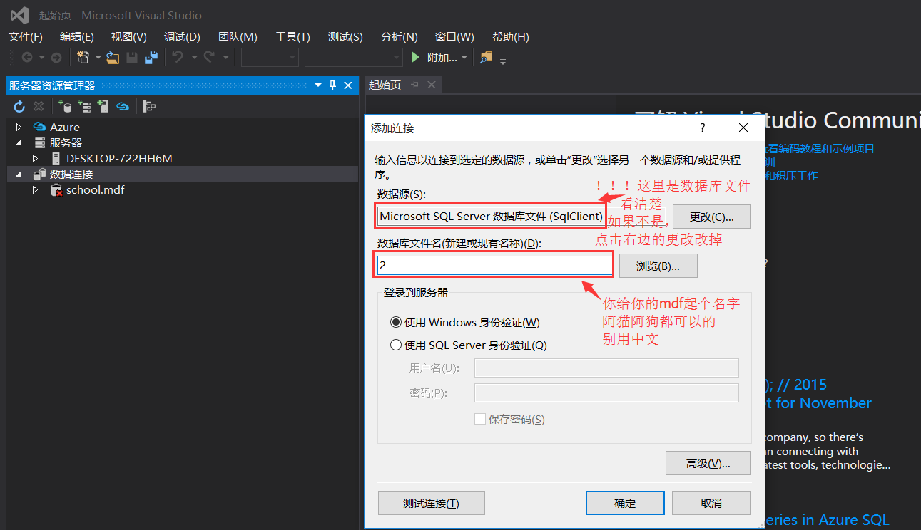 vs中怎么建立数据库 第1张 vs中怎么建立数据库 第1张