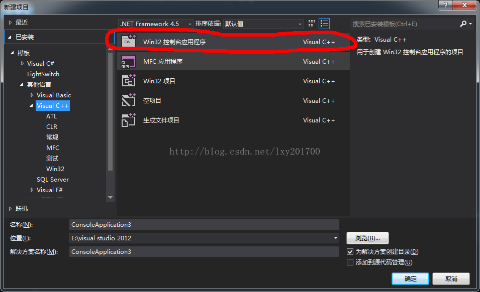 vs2012怎么建数据库