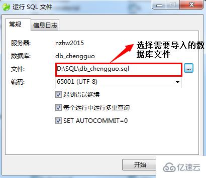 mysql数据库要怎么导入 第3张 mysql数据库要怎么导入 第3张