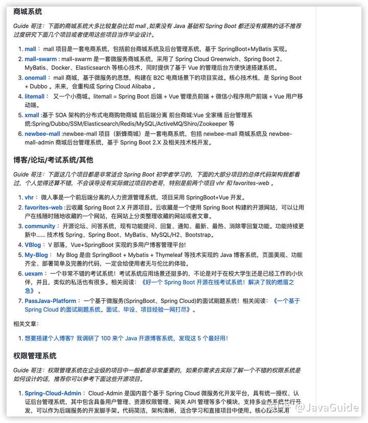 java无经验怎么找 第2张 java无经验怎么找 第2张