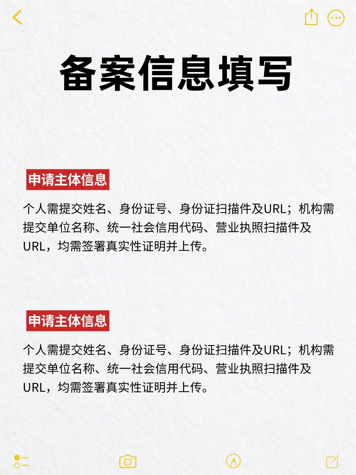云服务器域名备案需要准备什么材料? 第1张 云服务器域名备案需要准备什么材料? 第1张