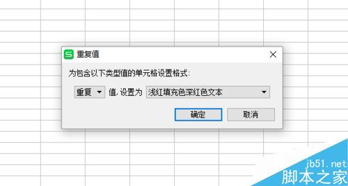 wps怎么删除重复的数据库 第3张 wps怎么删除重复的数据库 第3张