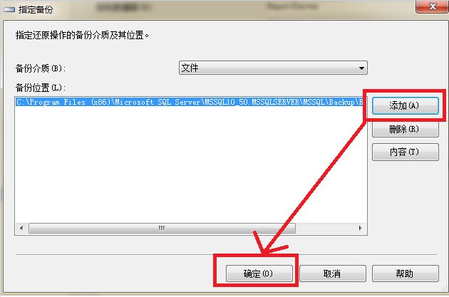sql怎么还原备份数据库备份 第2张 sql怎么还原备份数据库备份 第2张