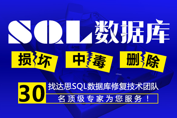 数据库损坏怎么修复 第1张 数据库损坏怎么修复 第1张