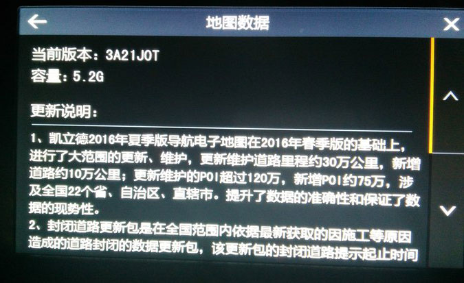 凯立德配置文件怎么设置?凯立德地图数据更新包下载 第1张 凯立德配置文件怎么设置?凯立德地图数据更新包下载 第1张